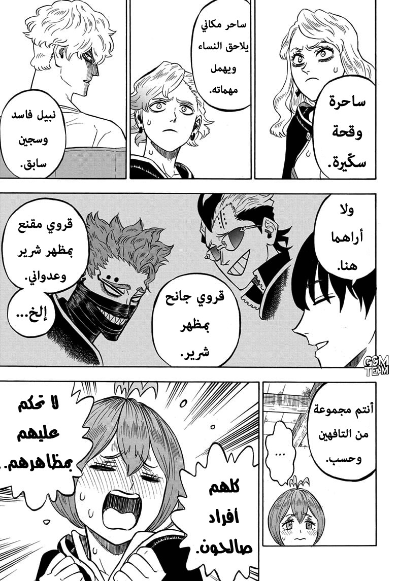 Read Black Clover ar Manga Online