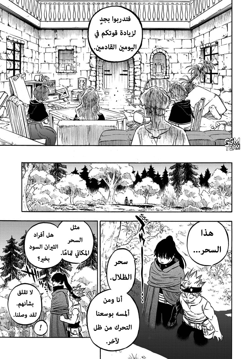 Read Black Clover ar Manga Online