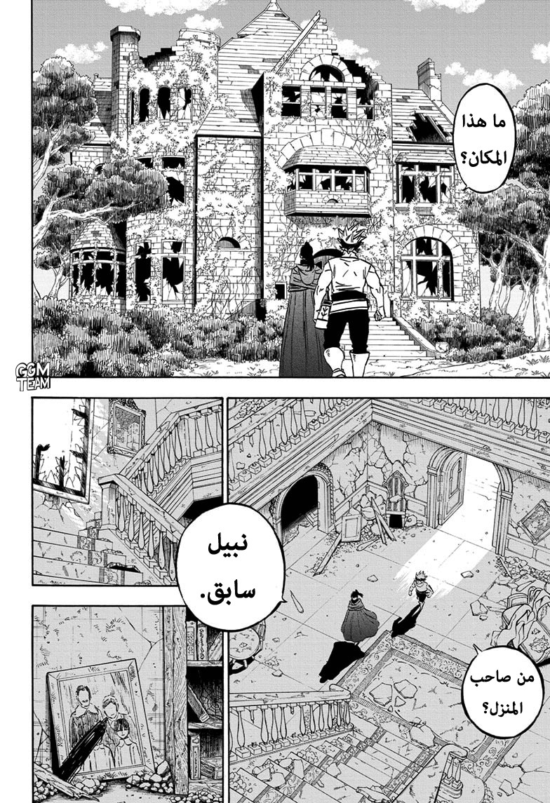 Read Black Clover ar Manga Online