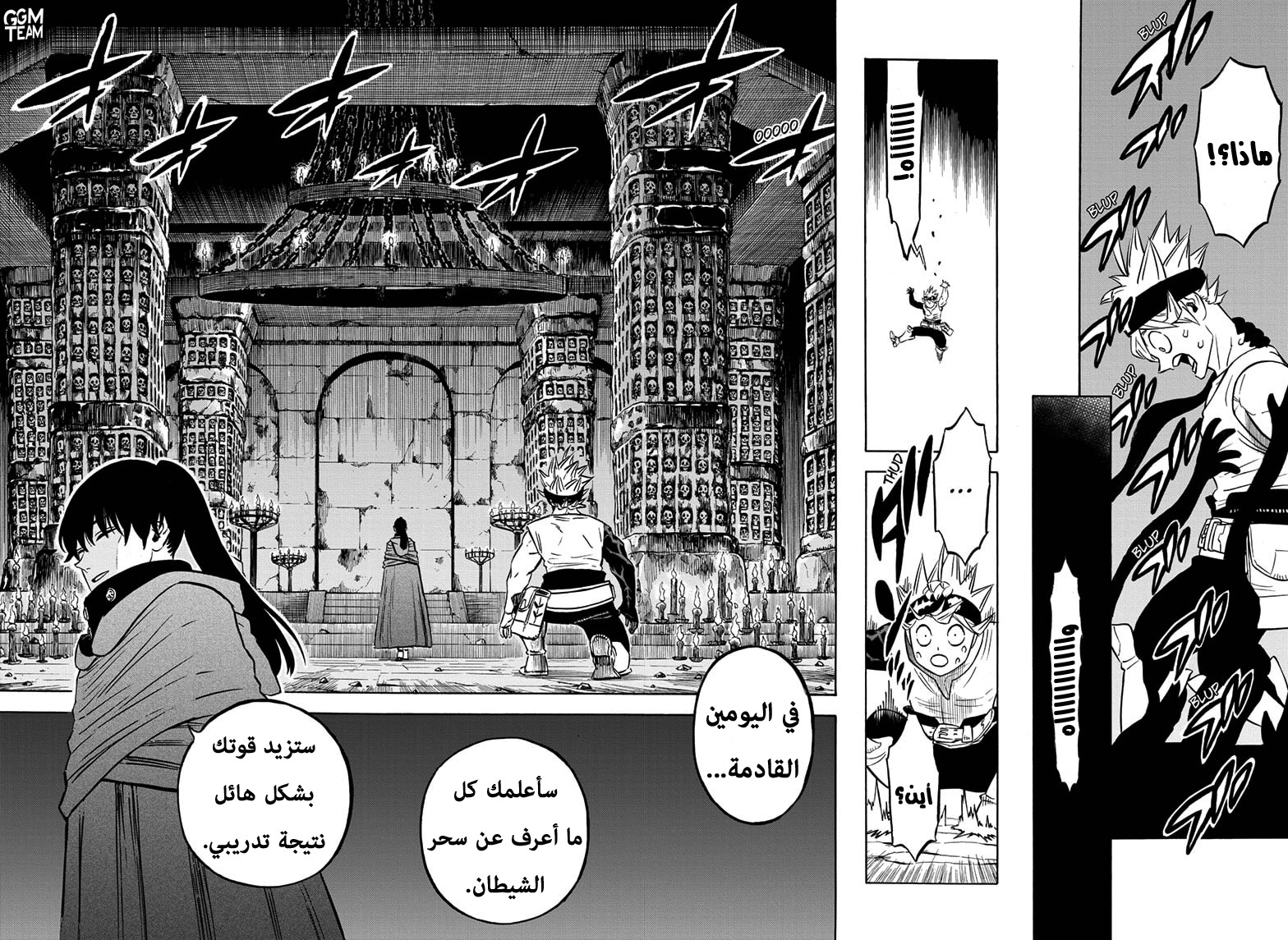 Read Black Clover ar Manga Online