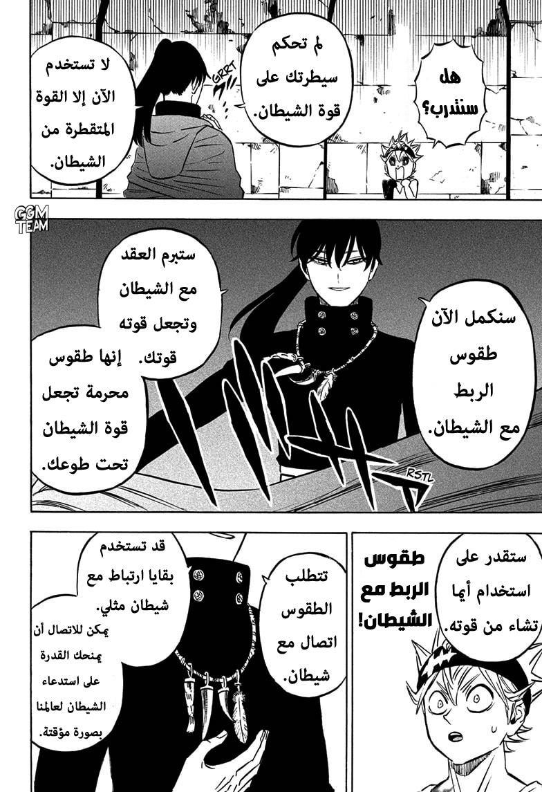 Read Black Clover ar Manga Online