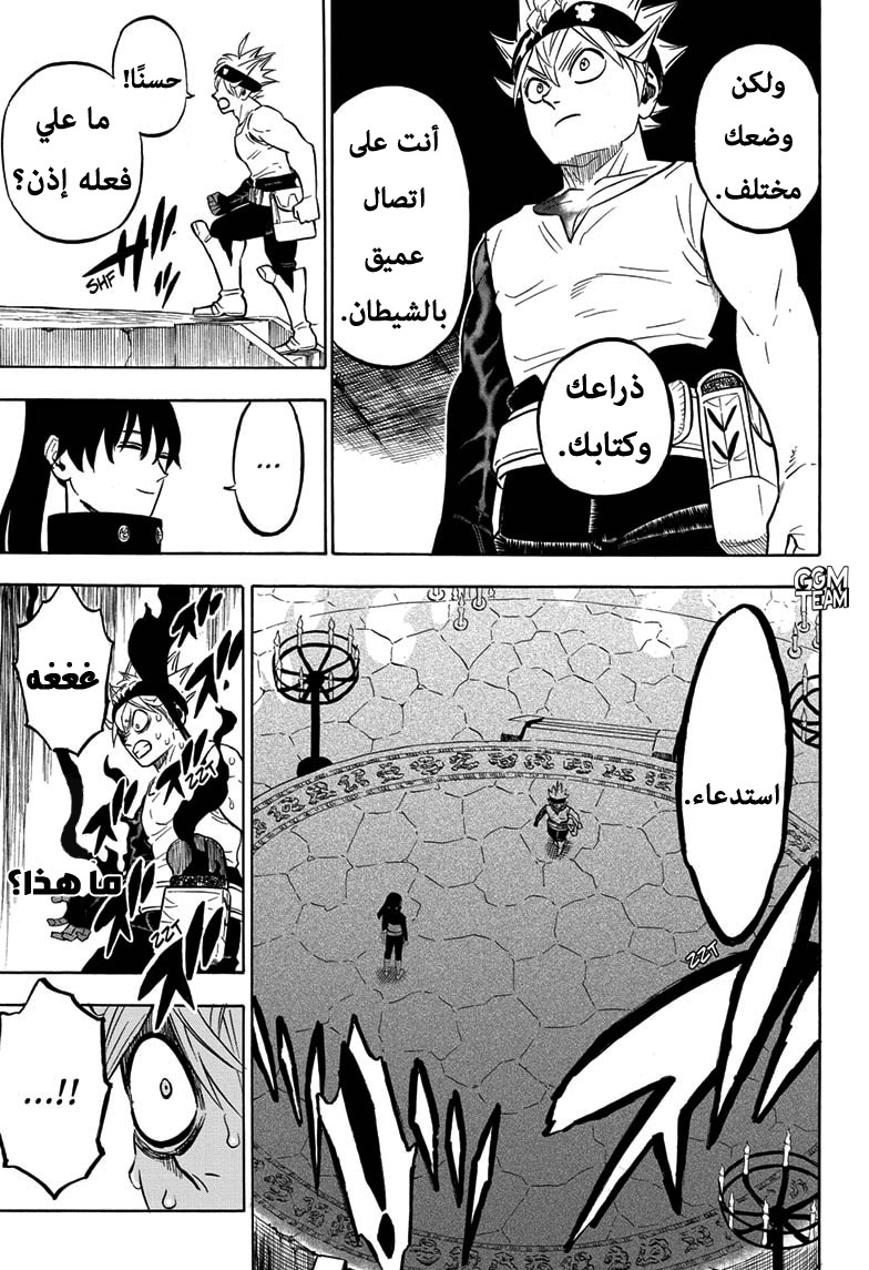 Read Black Clover ar Manga Online