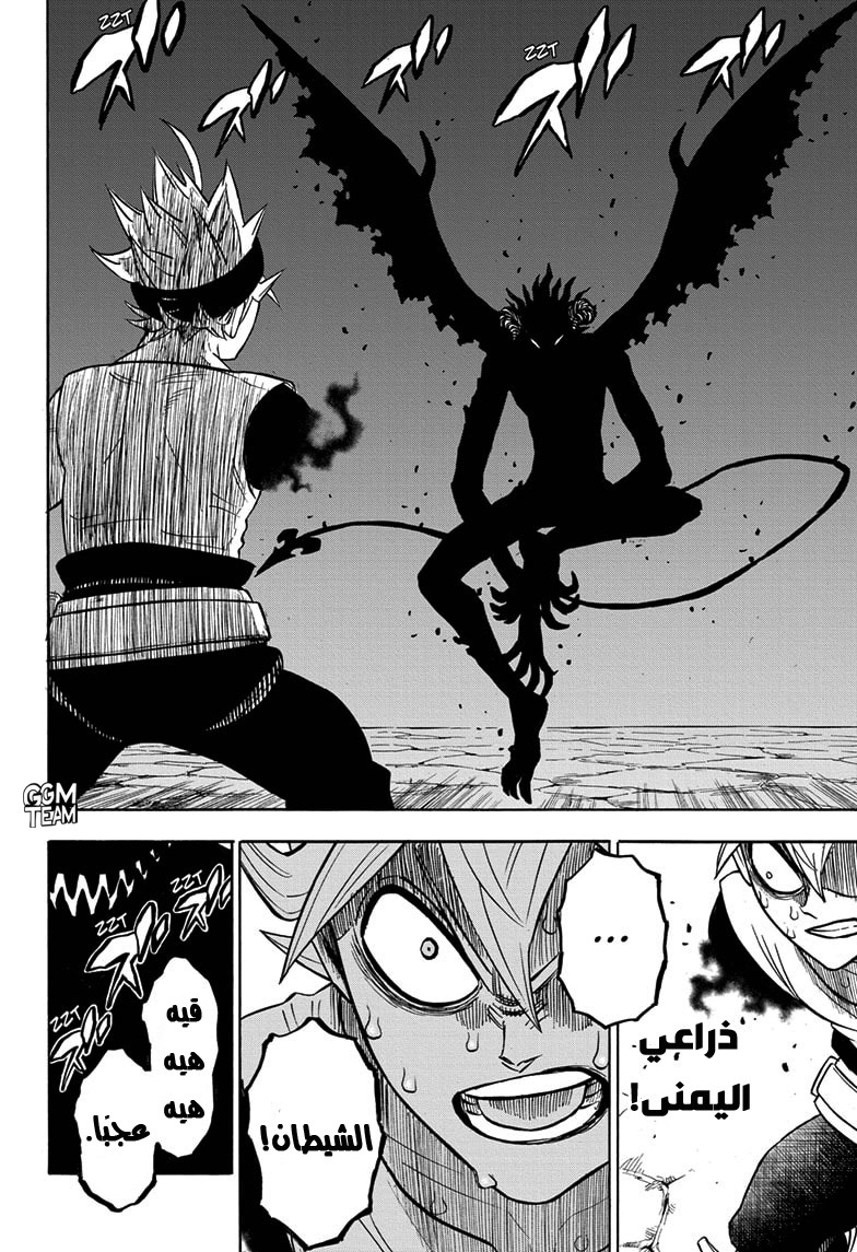 Read Black Clover ar Manga Online
