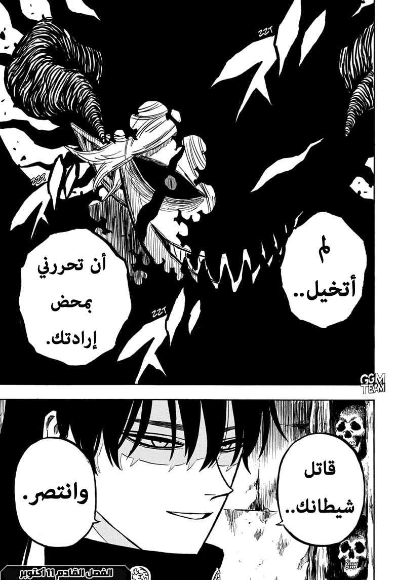 Read Black Clover ar Manga Online