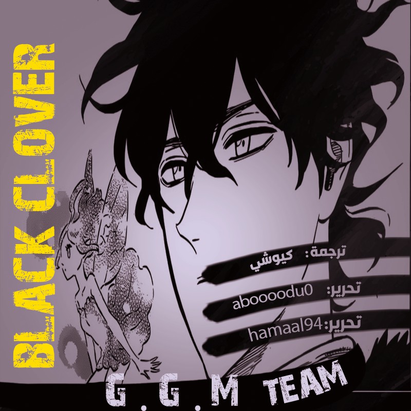 Read Black Clover ar Manga Online