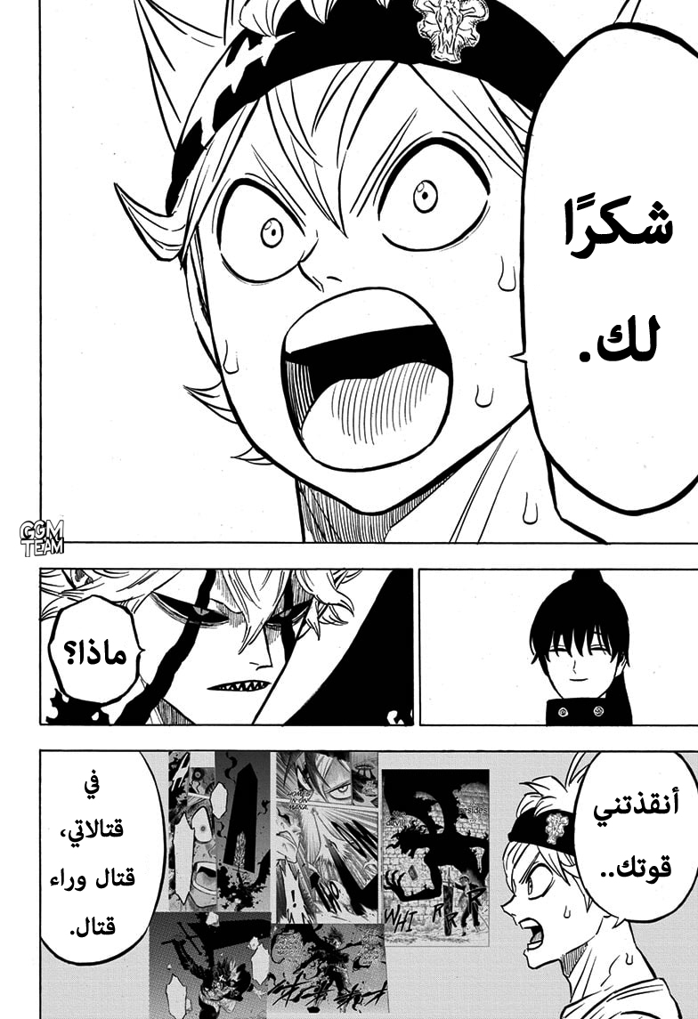 Read Black Clover ar Manga Online