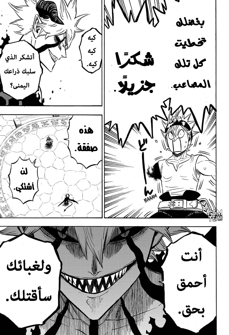 Read Black Clover ar Manga Online