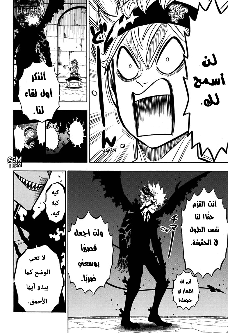 Read Black Clover ar Manga Online