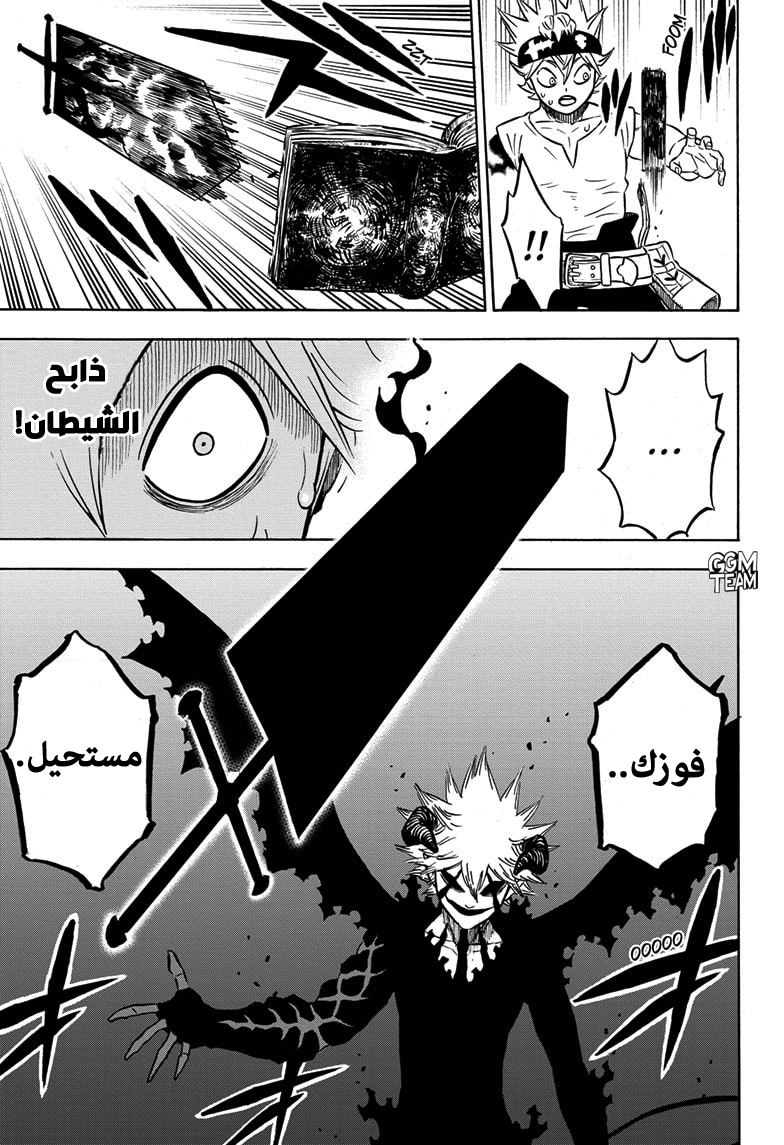 Read Black Clover ar Manga Online