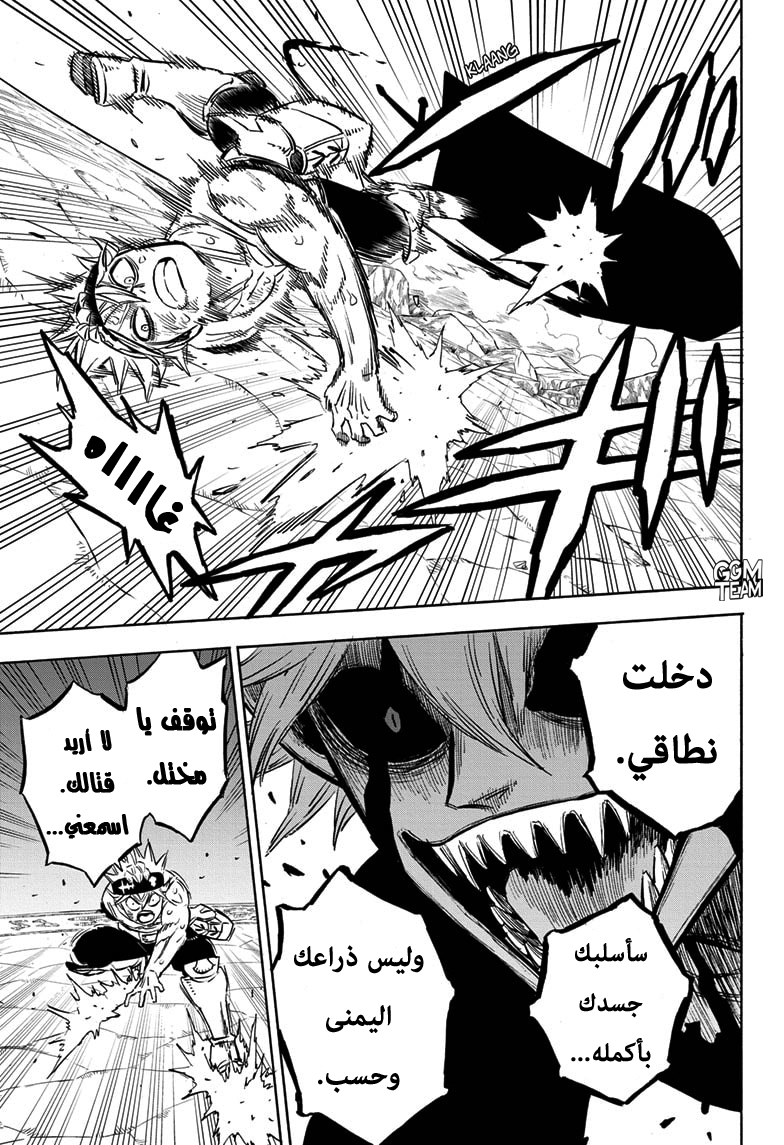 Read Black Clover ar Manga Online