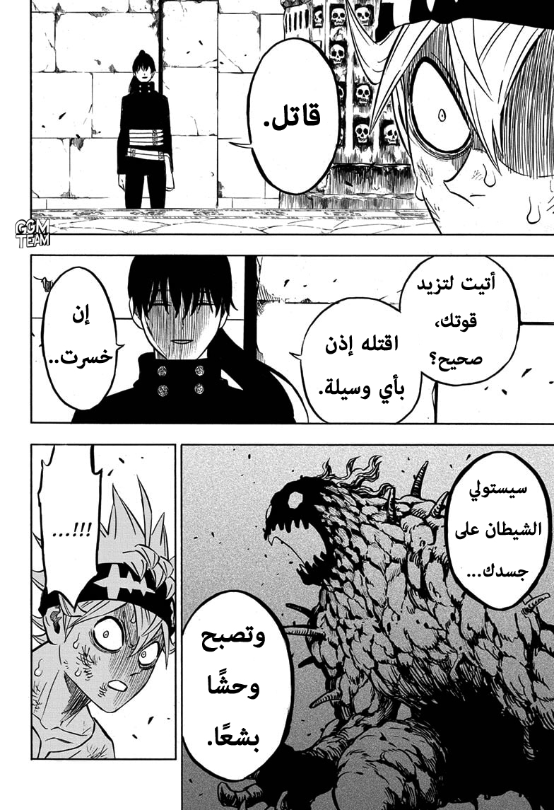 Read Black Clover ar Manga Online