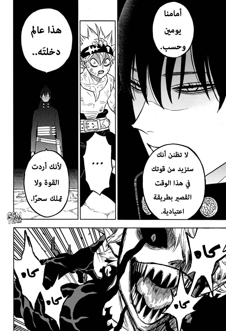 Read Black Clover ar Manga Online