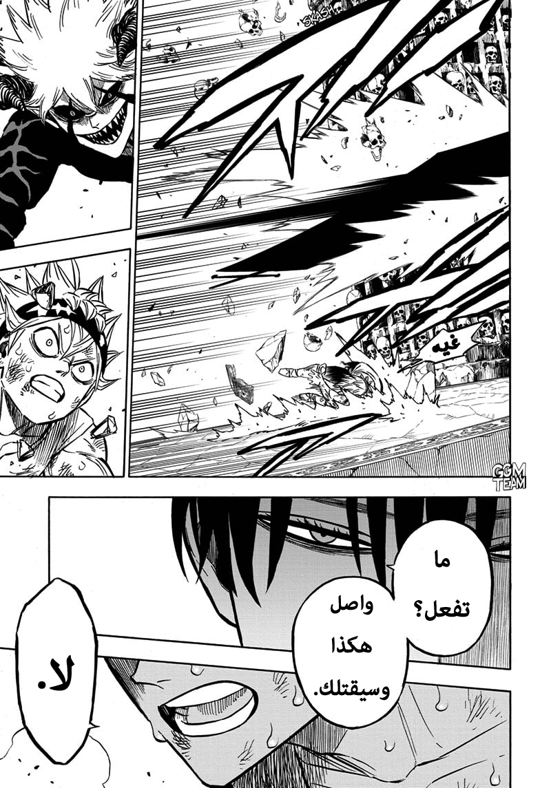 Read Black Clover ar Manga Online