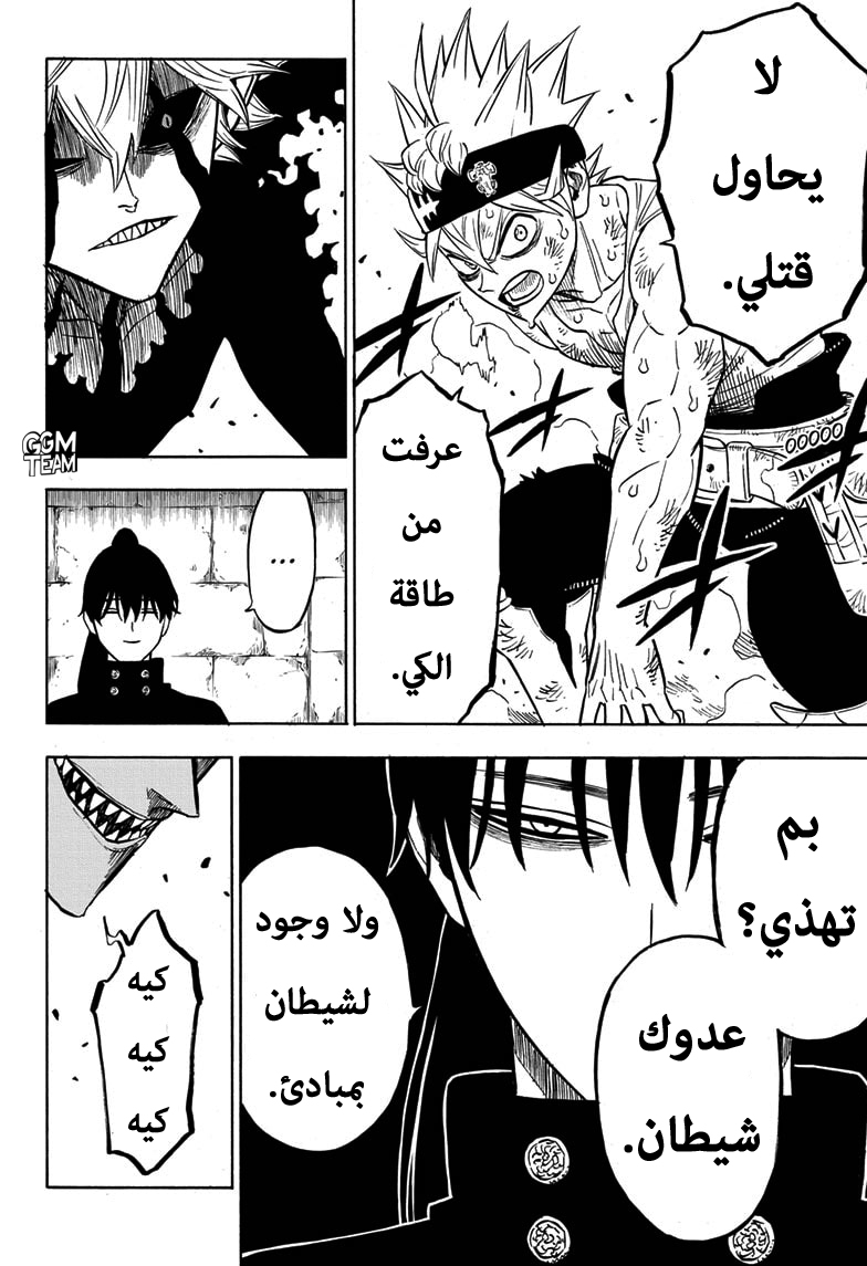 Read Black Clover ar Manga Online