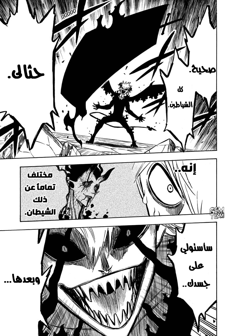 Read Black Clover ar Manga Online