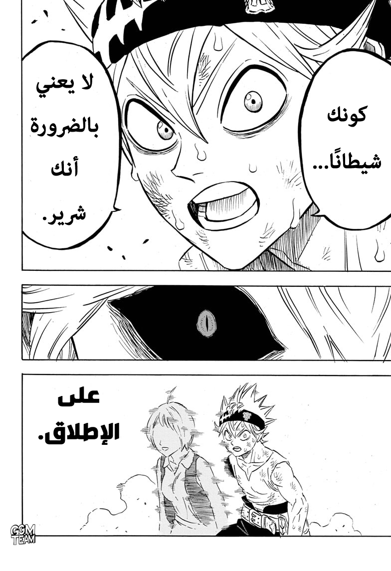 Read Black Clover ar Manga Online