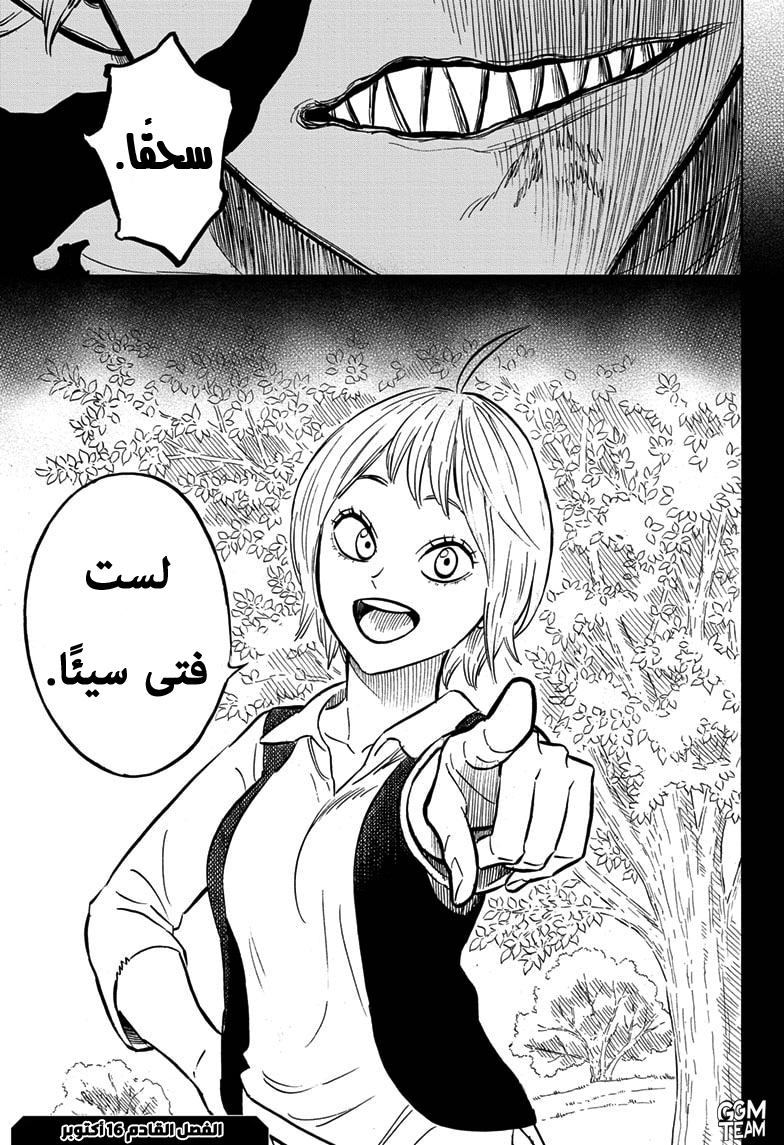 Read Black Clover ar Manga Online