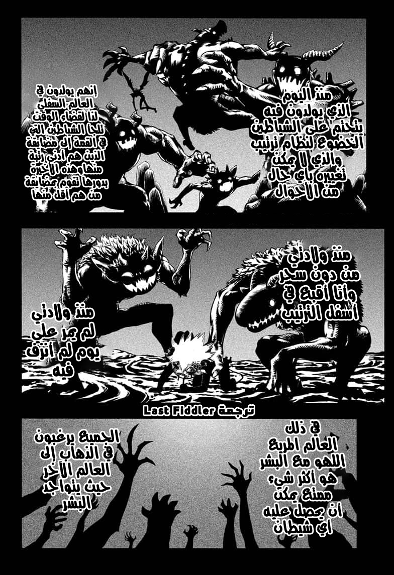 Read Black Clover ar Manga Online