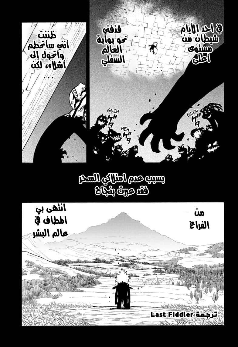 Read Black Clover ar Manga Online