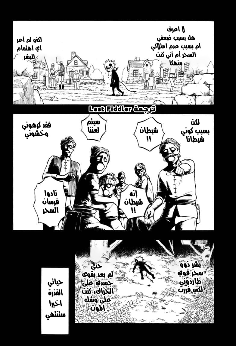 Read Black Clover ar Manga Online