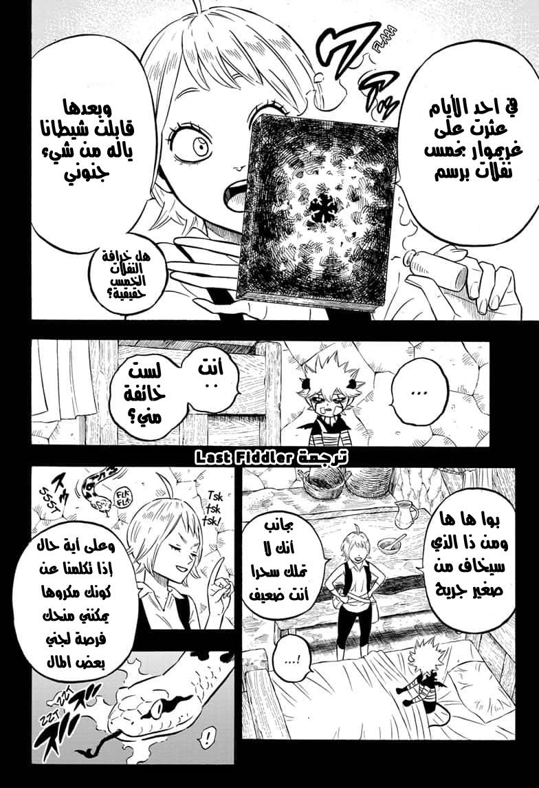 Read Black Clover ar Manga Online