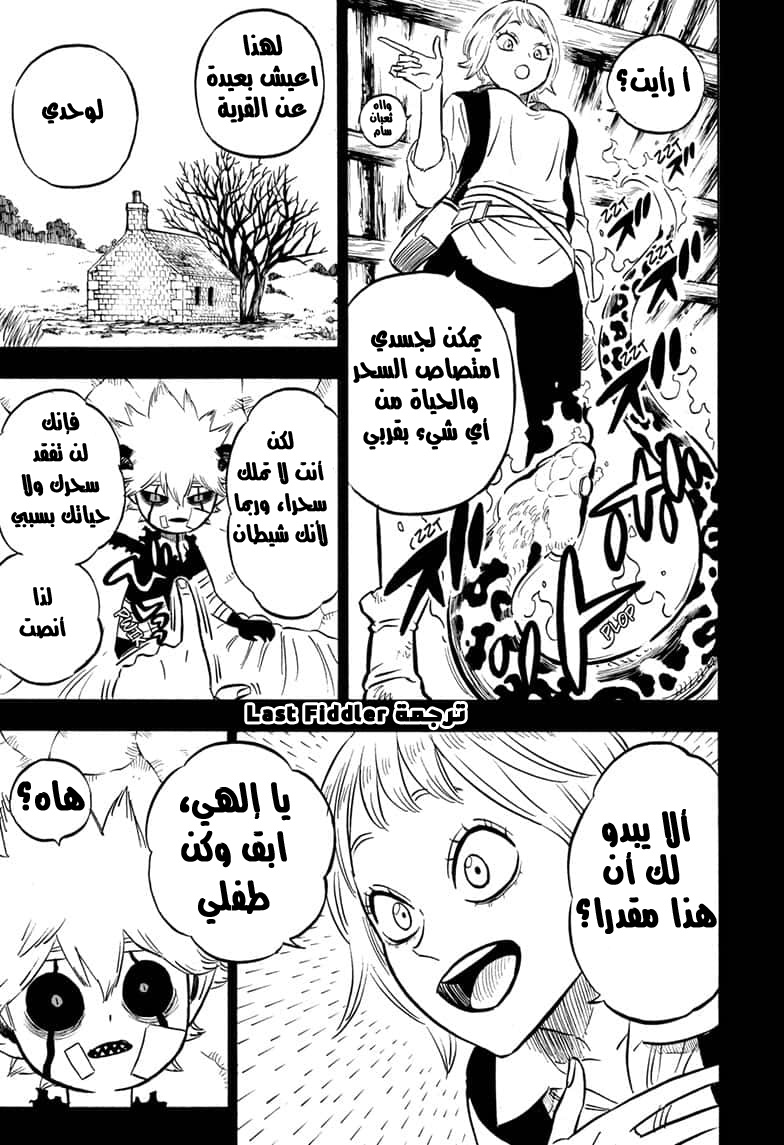 Read Black Clover ar Manga Online