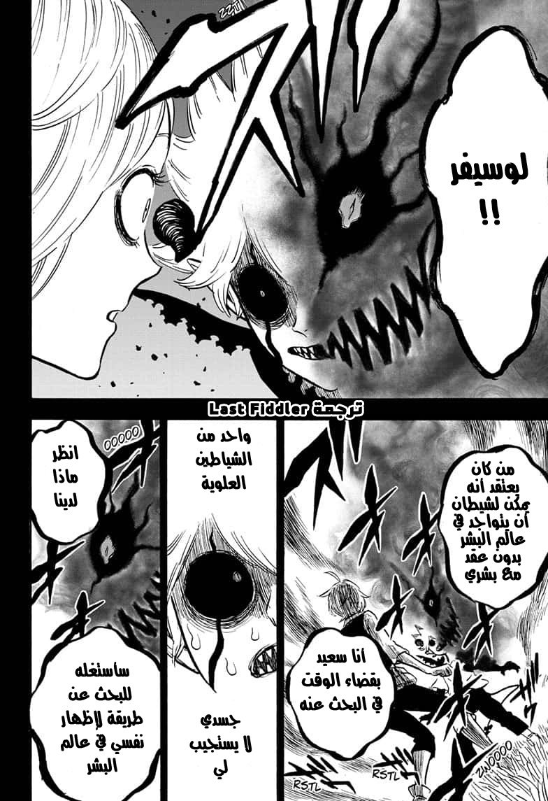 Read Black Clover ar Manga Online