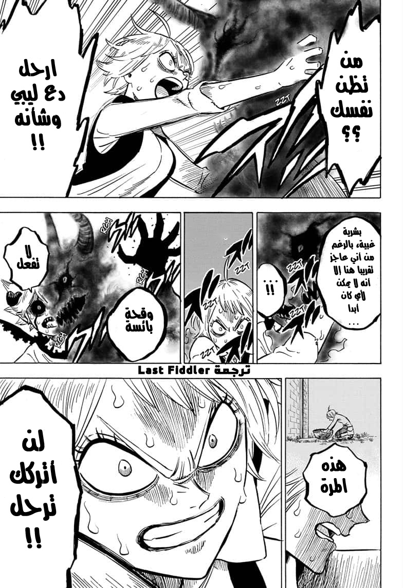 Read Black Clover ar Manga Online