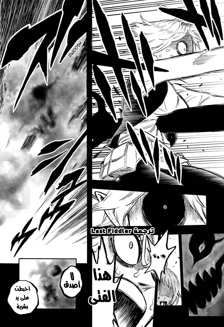 Read Black Clover ar Manga Online