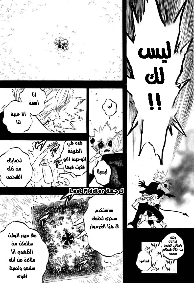 Read Black Clover ar Manga Online