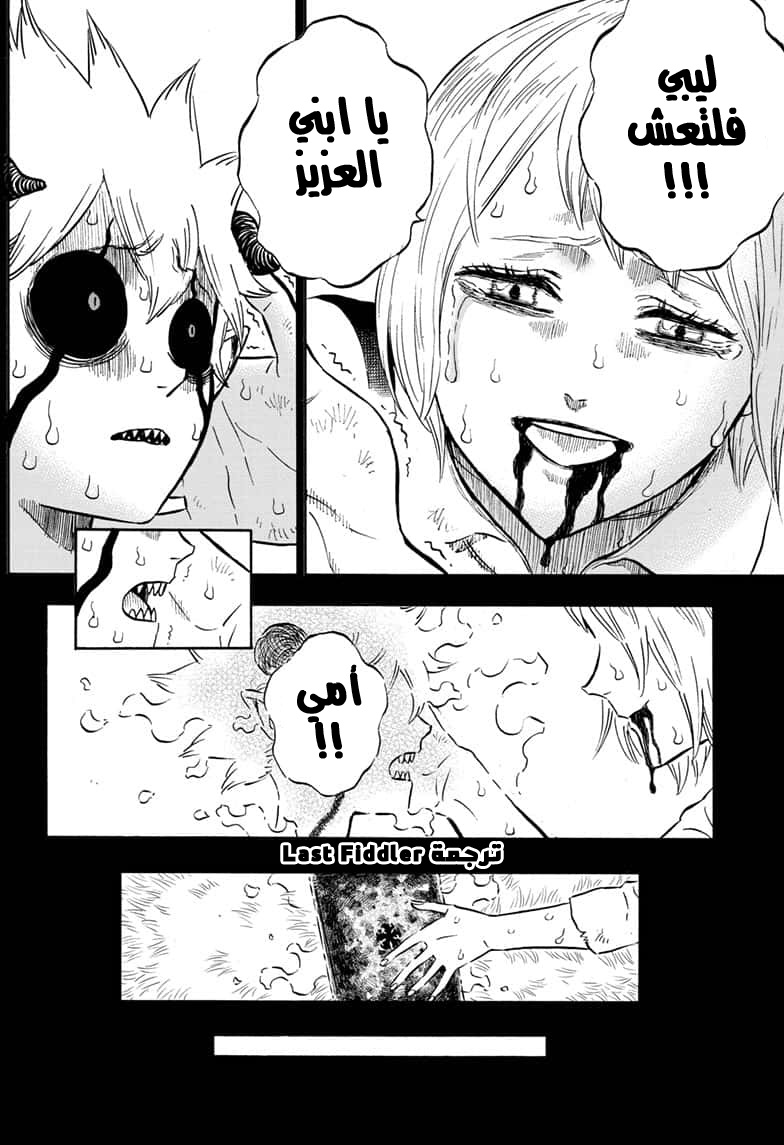 Read Black Clover ar Manga Online