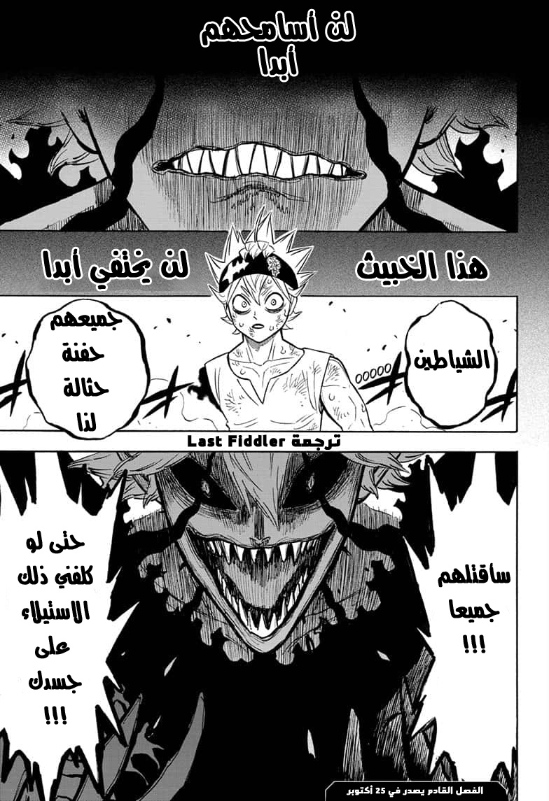 Read Black Clover ar Manga Online