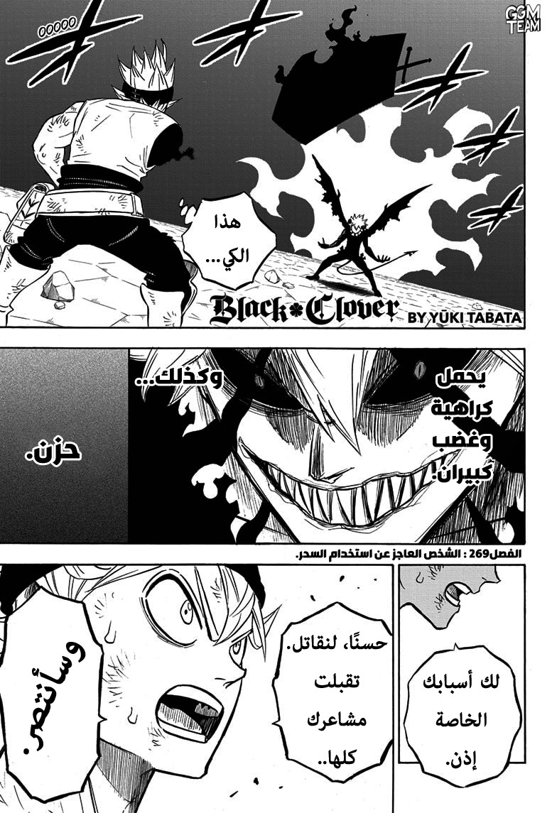 Read Black Clover ar Manga Online