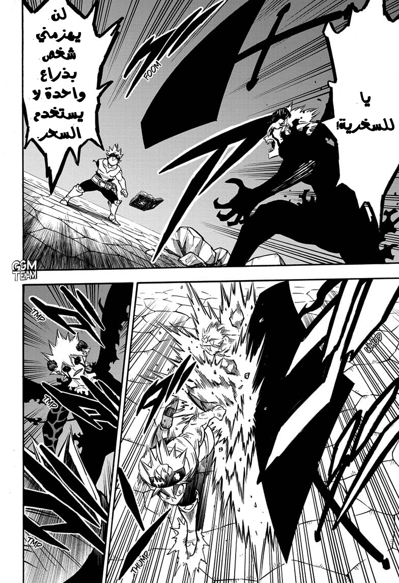 Read Black Clover ar Manga Online