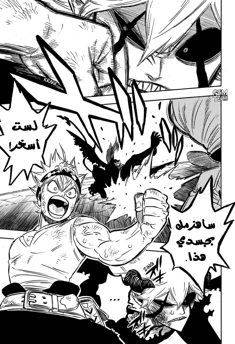 Read Black Clover ar Manga Online