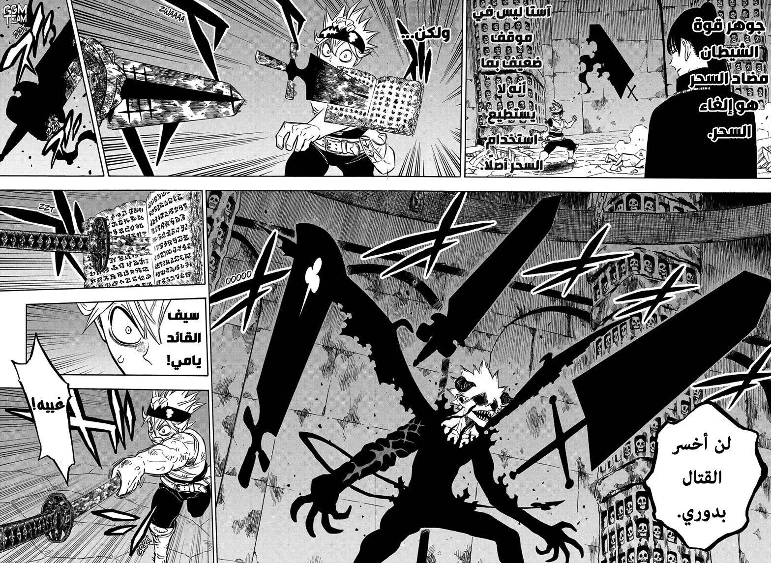 Read Black Clover ar Manga Online