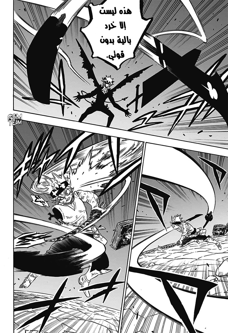 Read Black Clover ar Manga Online