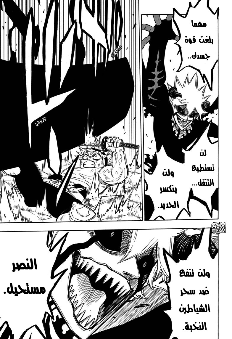 Read Black Clover ar Manga Online