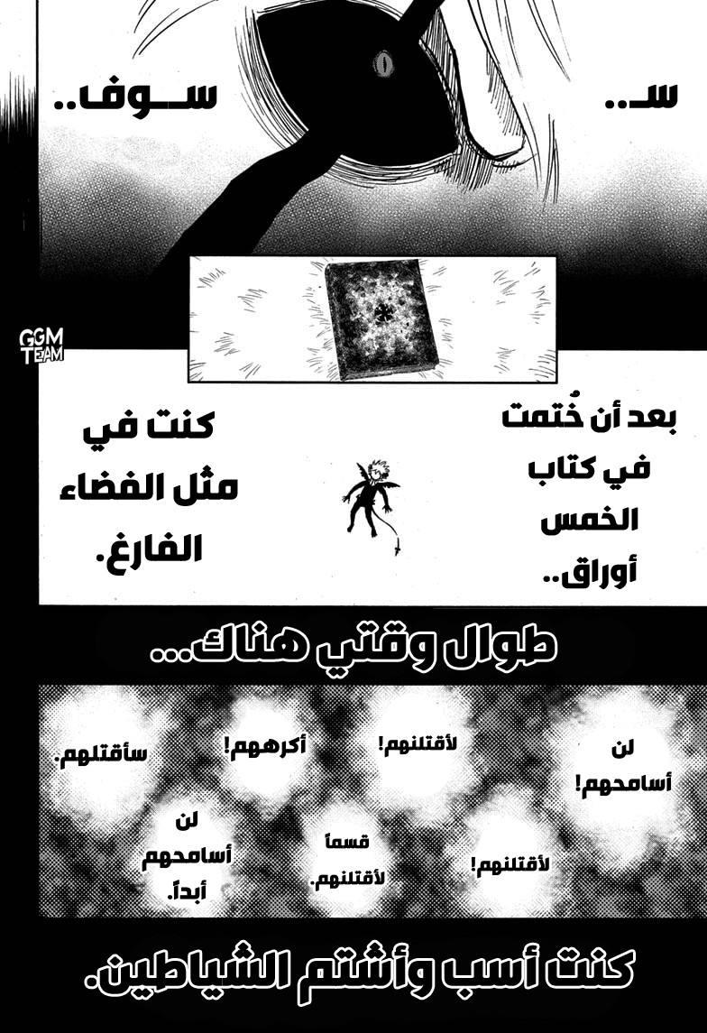 Read Black Clover ar Manga Online