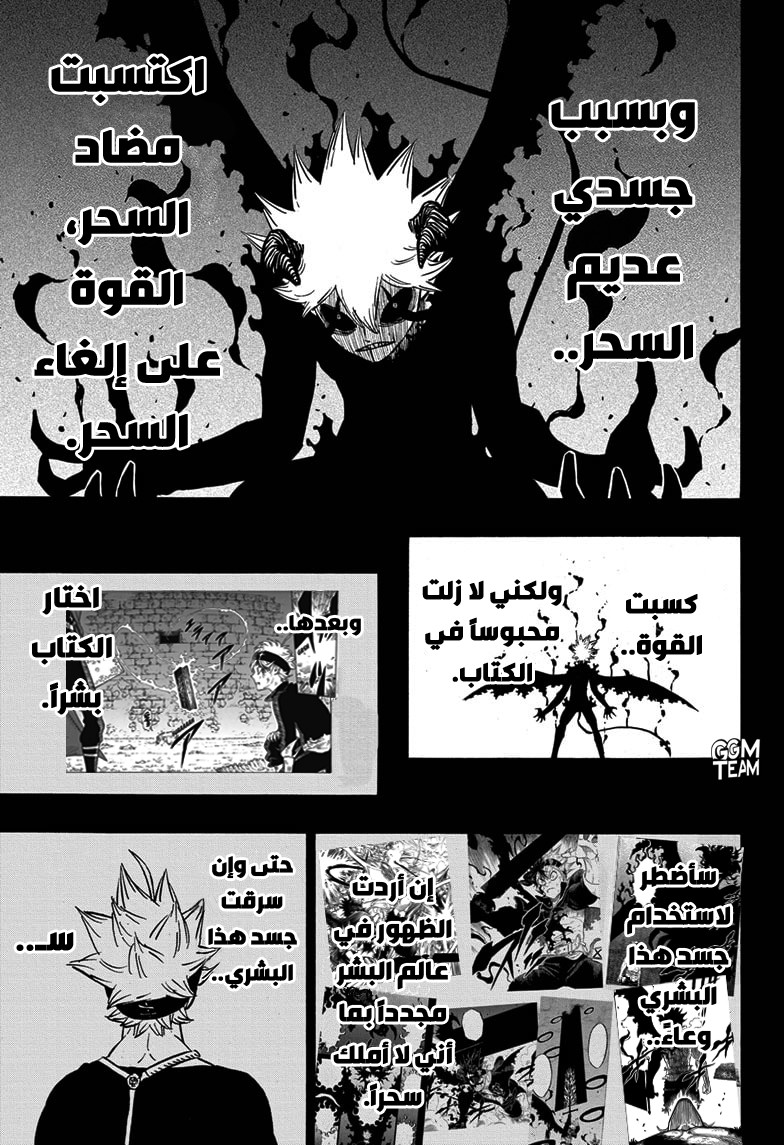 Read Black Clover ar Manga Online
