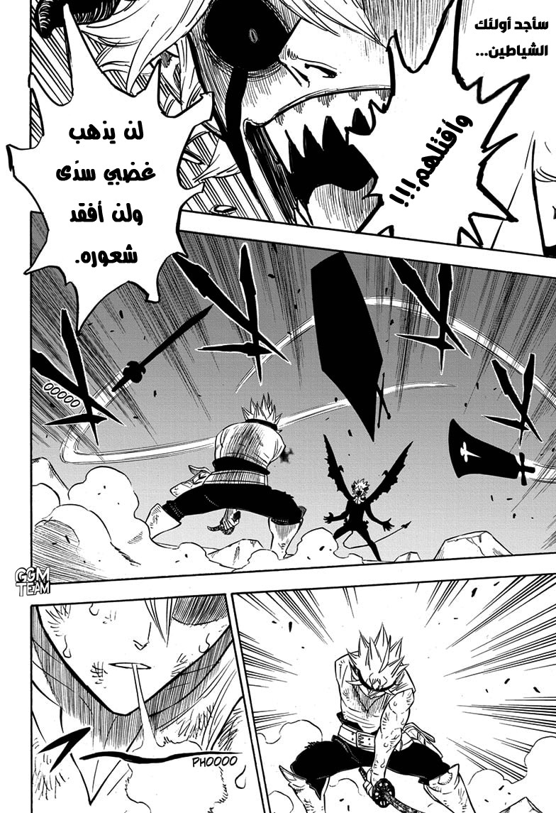 Read Black Clover ar Manga Online