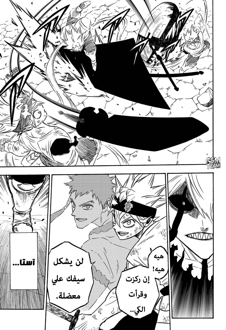 Read Black Clover ar Manga Online