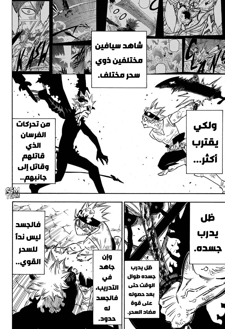 Read Black Clover ar Manga Online