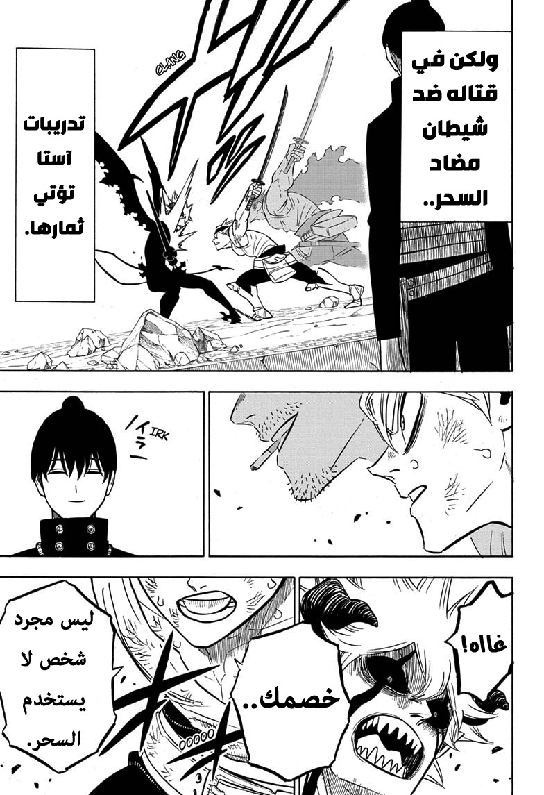 Read Black Clover ar Manga Online