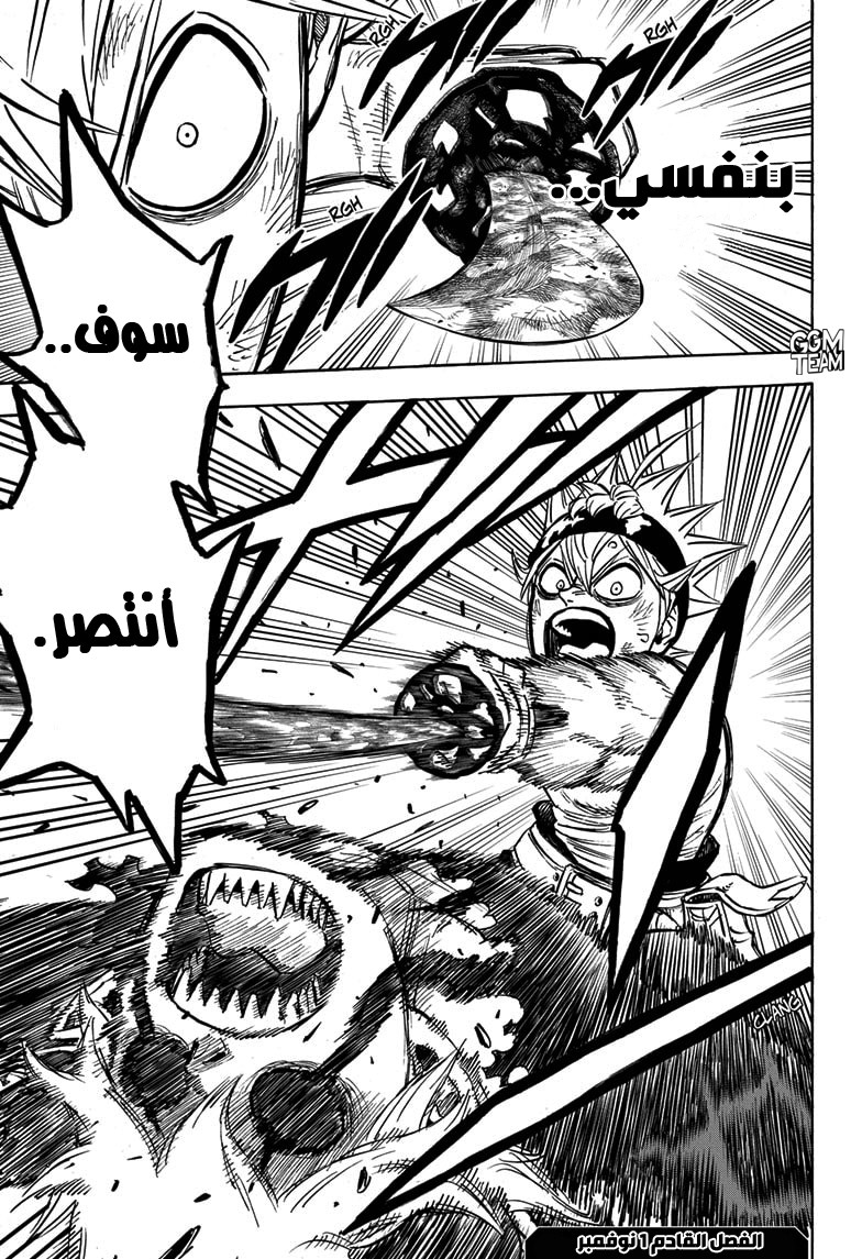 Read Black Clover ar Manga Online