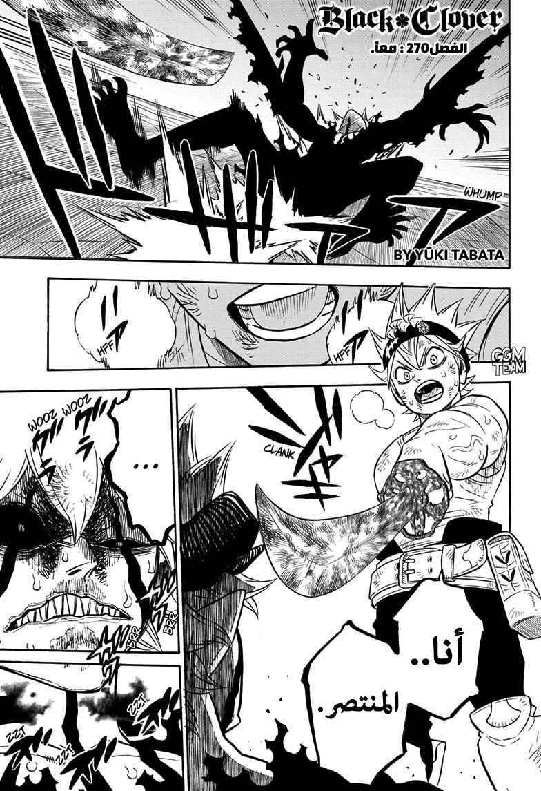 Read Black Clover ar Manga Online