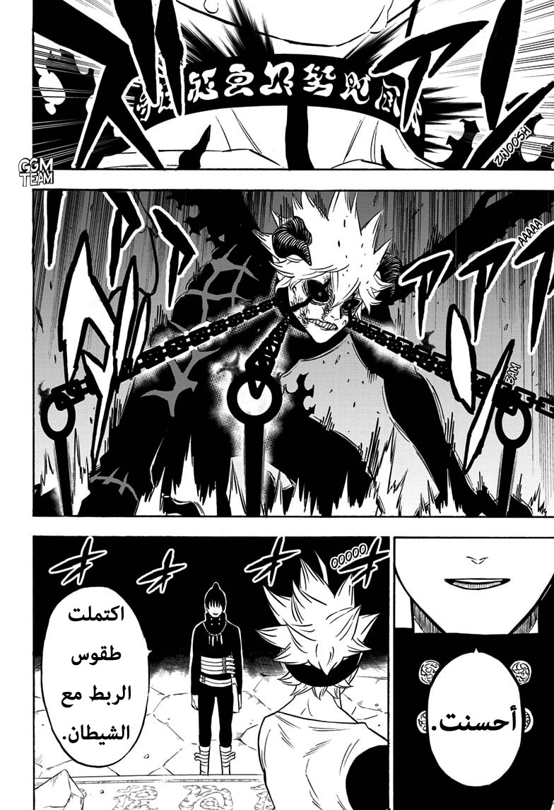 Read Black Clover ar Manga Online