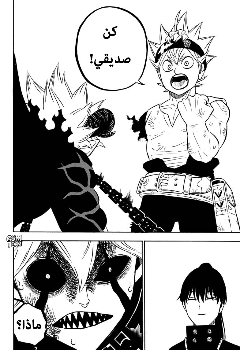 Read Black Clover ar Manga Online