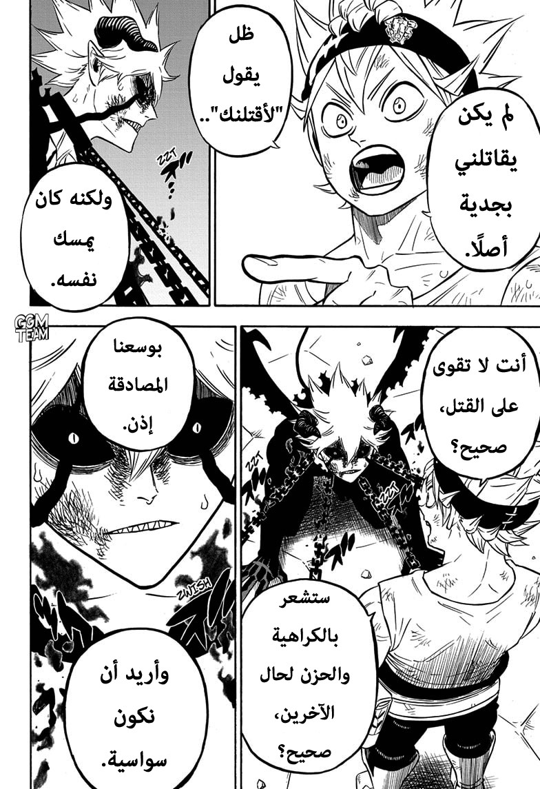 Read Black Clover ar Manga Online