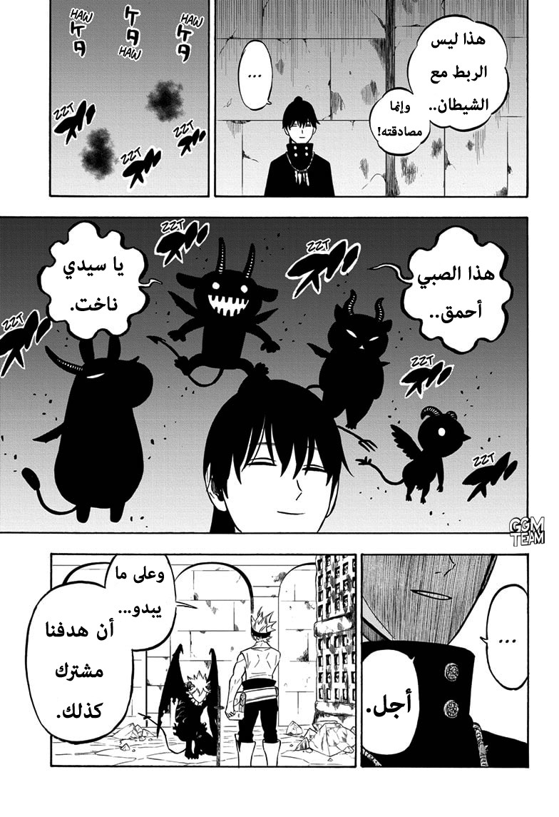 Read Black Clover ar Manga Online